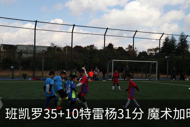 班凯罗35+10特雷杨31分 魔术加时险胜老鹰